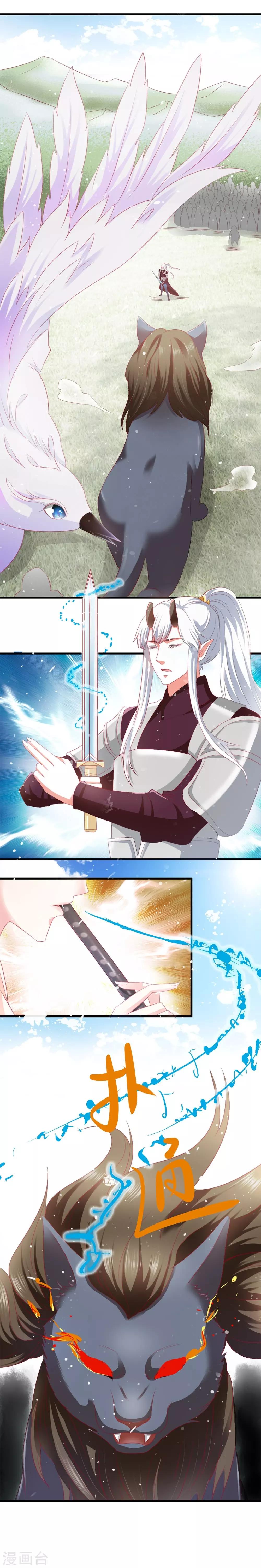 第53话 妖帝的承诺-第54话