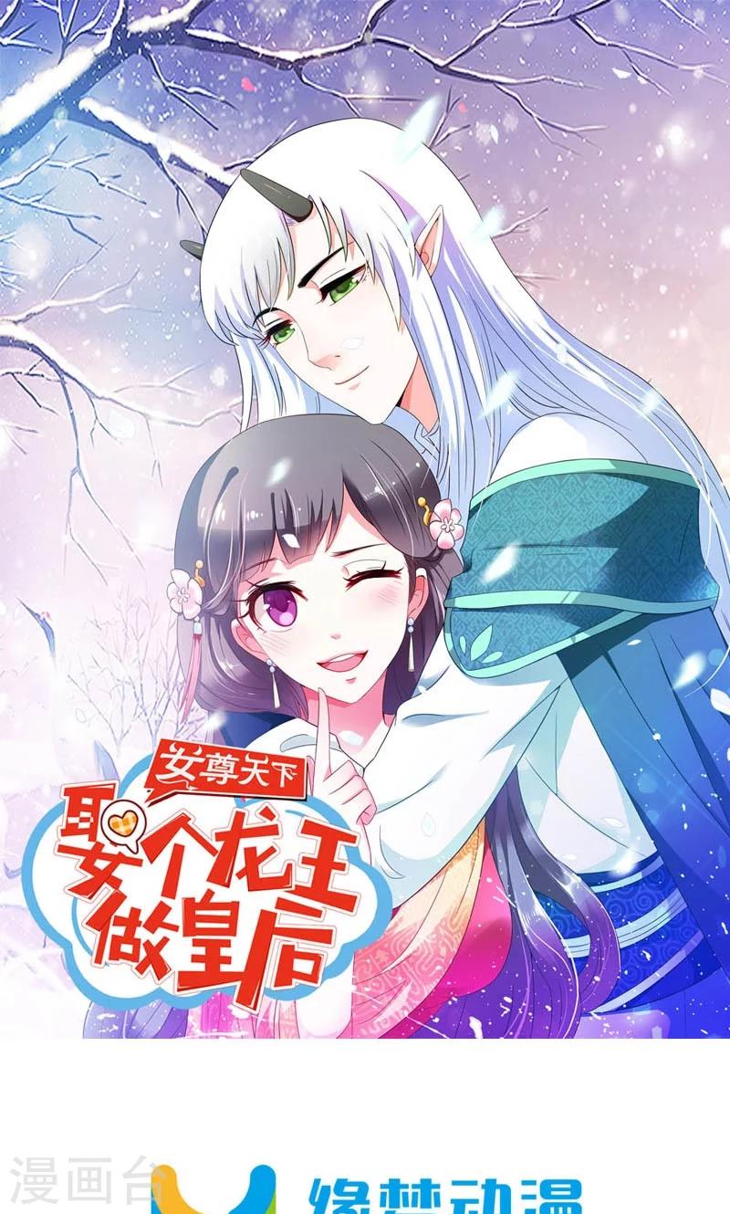 第7话 北离青楼一日游-第8话