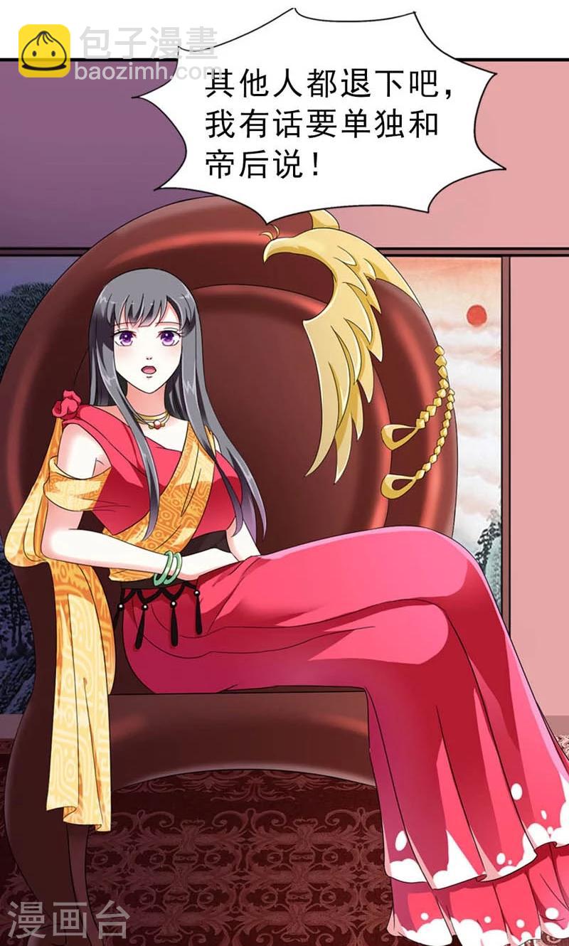 第7话 北离青楼一日游-第8话