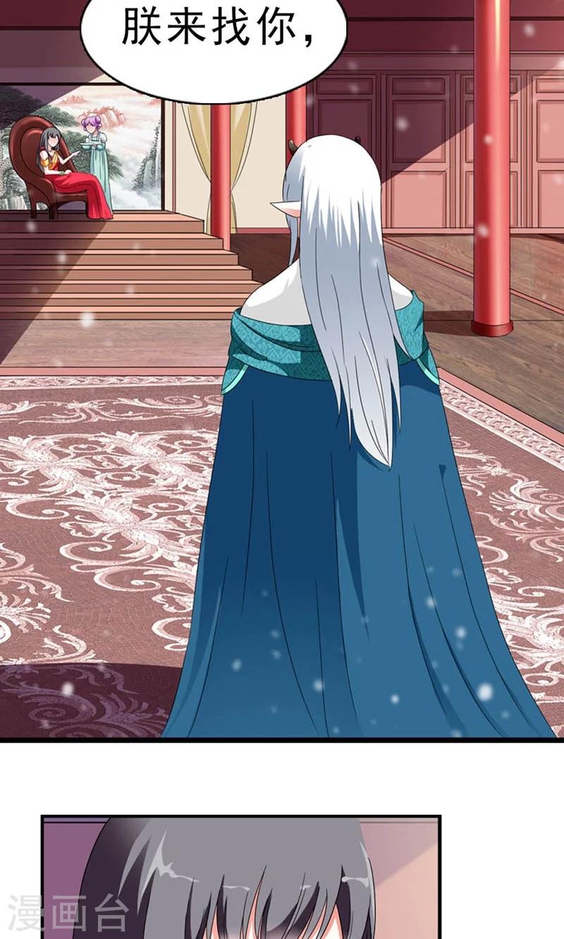 第7话 北离青楼一日游-第8话