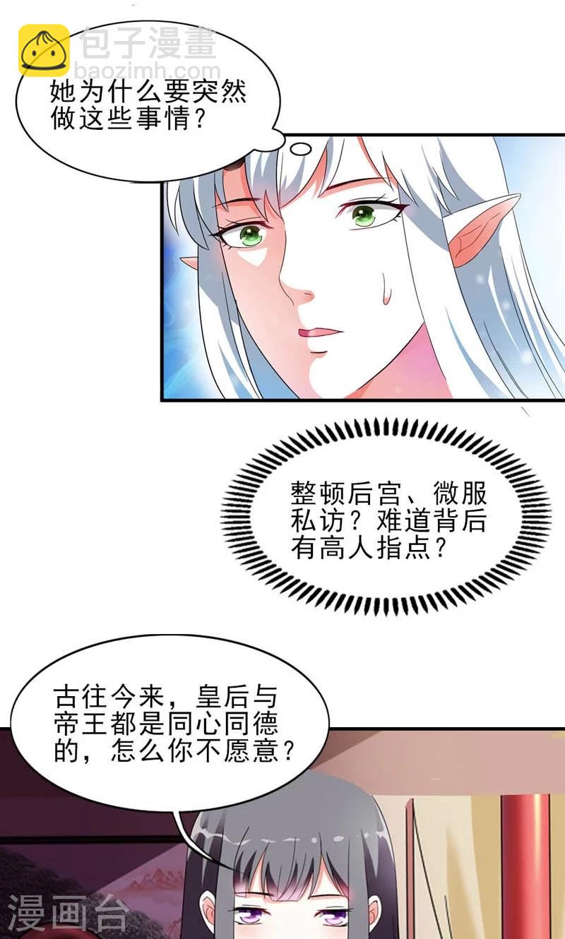 第7话 北离青楼一日游-第8话