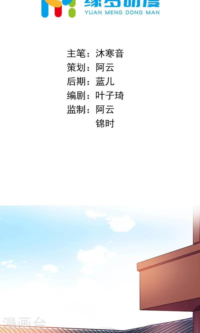 第7话 北离青楼一日游-第8话