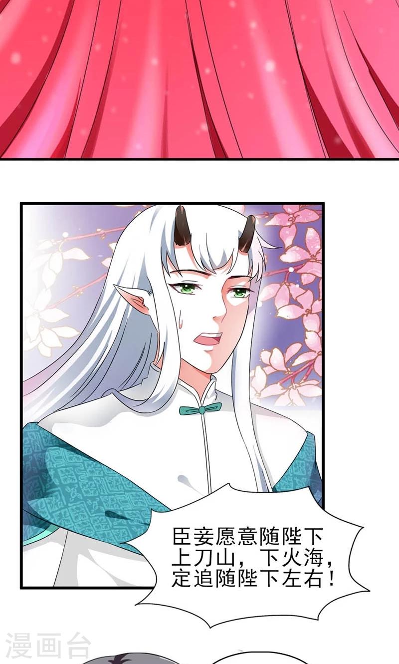 第7话 北离青楼一日游-第8话