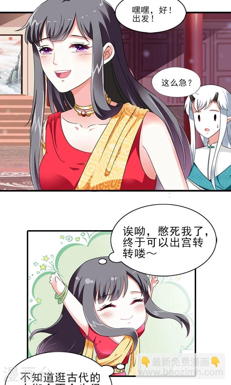 第7话 北离青楼一日游-第8话