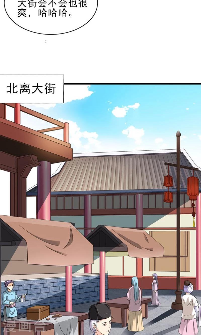 第7话 北离青楼一日游-第8话