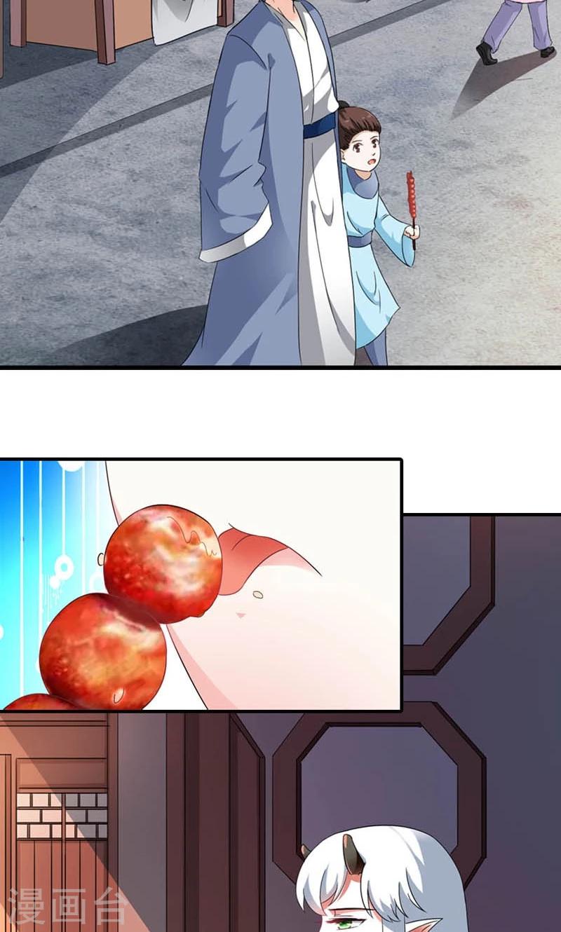 第7话 北离青楼一日游-第8话