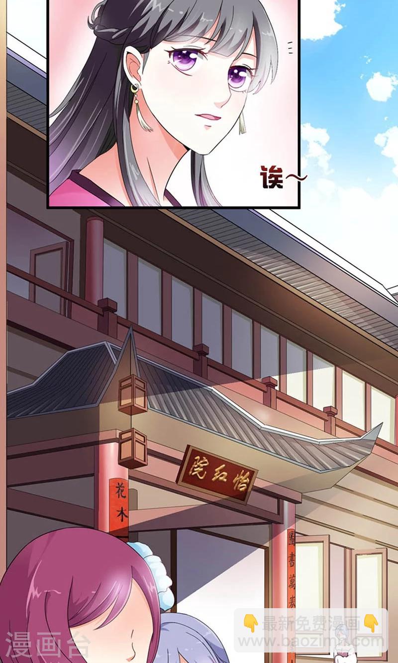 第7话 北离青楼一日游-第8话