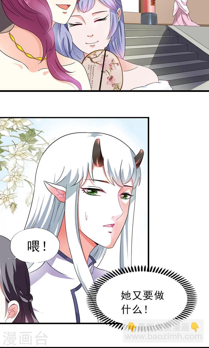 第7话 北离青楼一日游-第8话