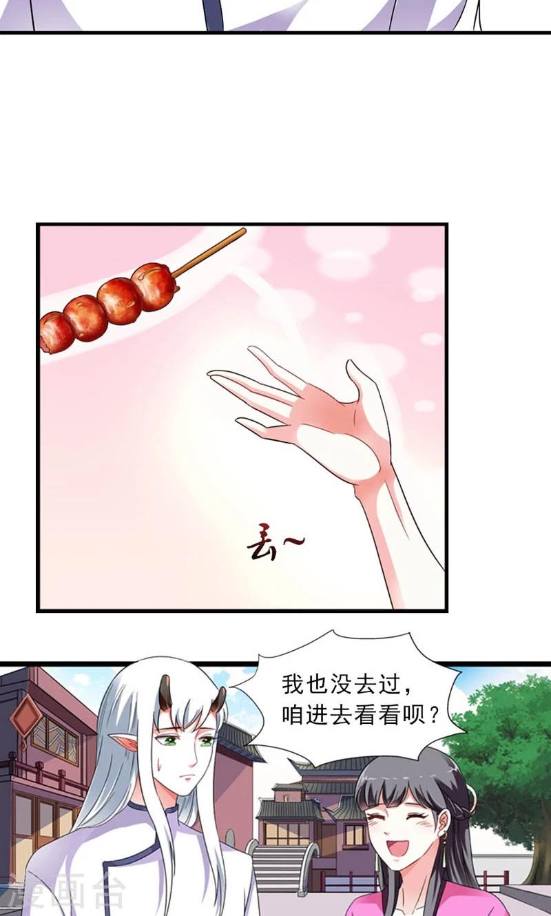 第7话 北离青楼一日游-第8话