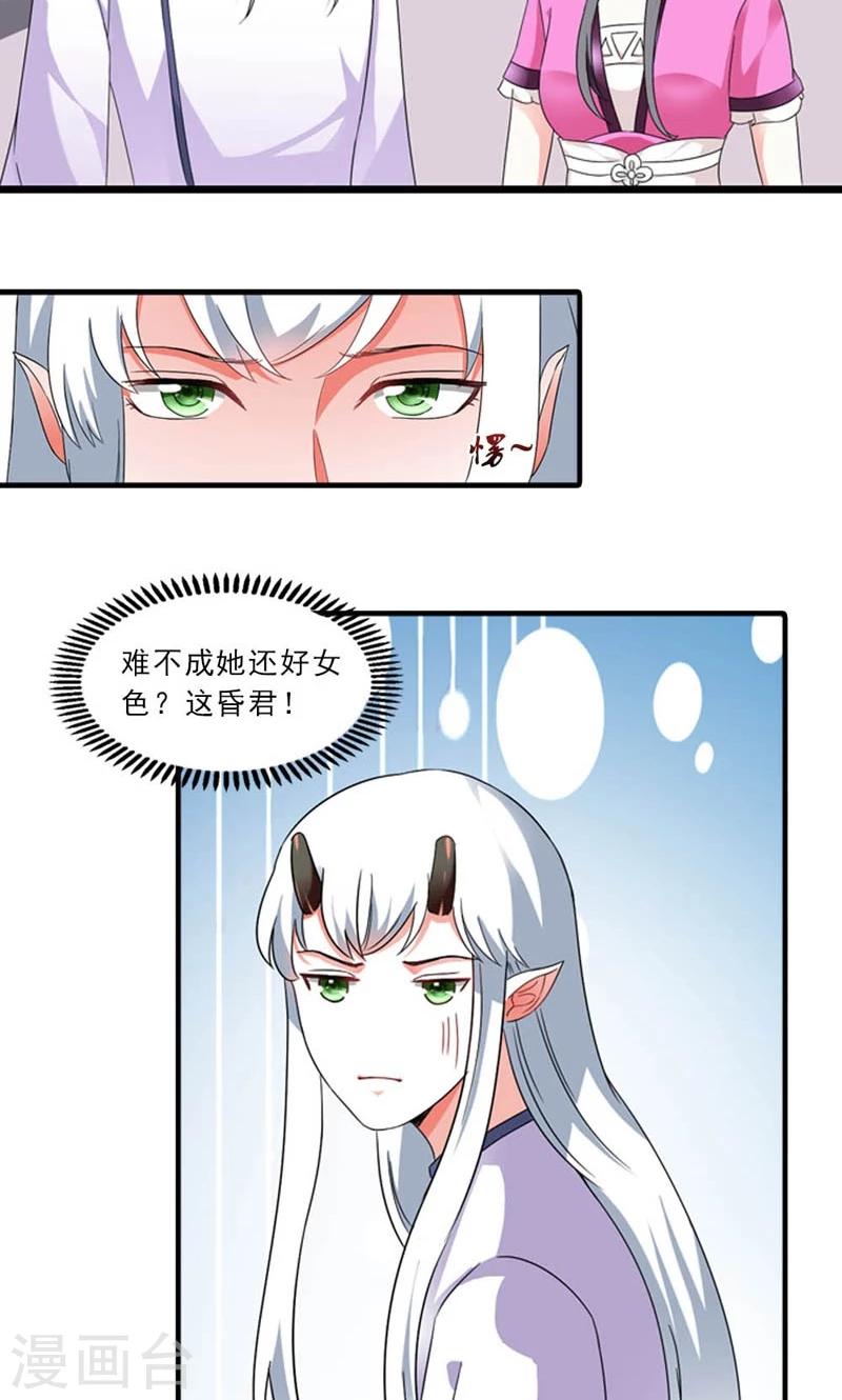 第7话 北离青楼一日游-第8话