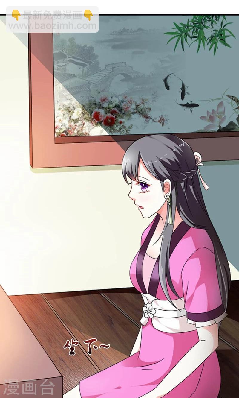 第7话 北离青楼一日游-第8话