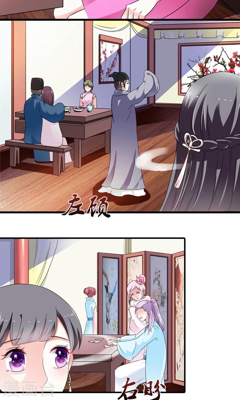 第7话 北离青楼一日游-第8话