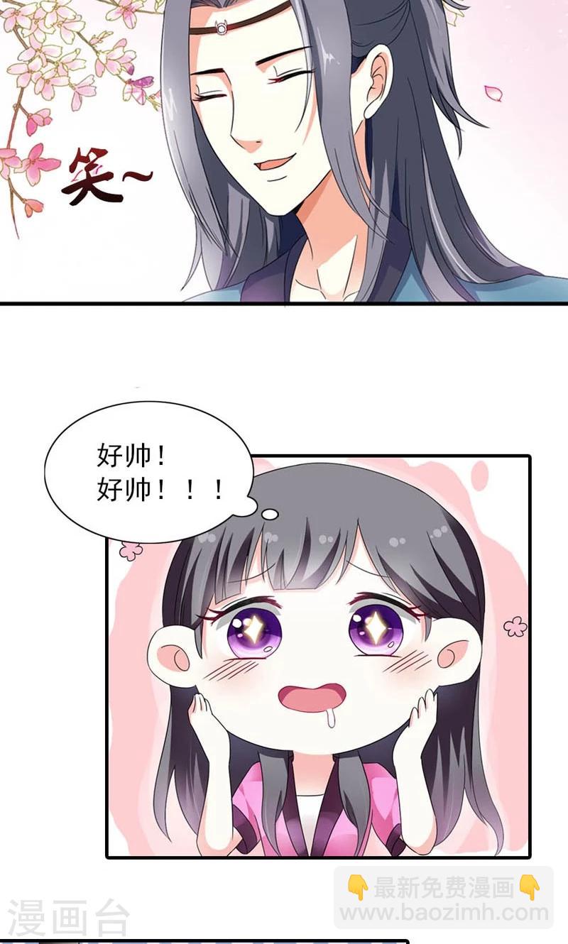 第7话 北离青楼一日游-第8话