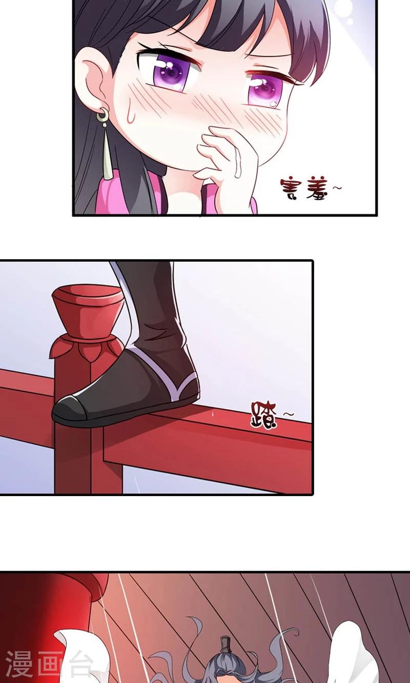 第7话 北离青楼一日游-第8话