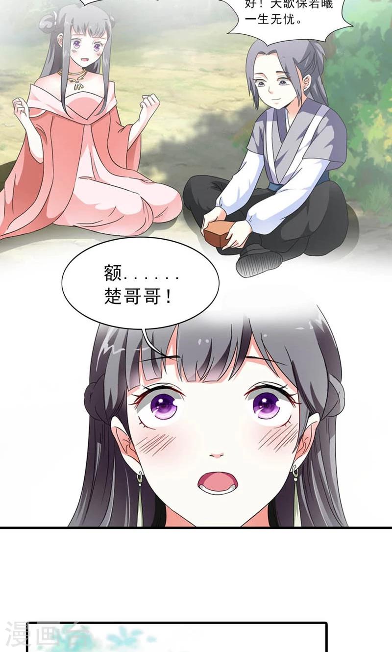 第7话 北离青楼一日游-第8话