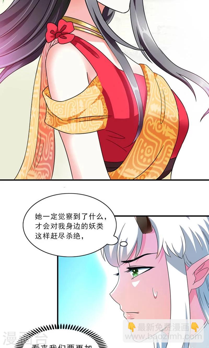 第7话 北离青楼一日游-第8话