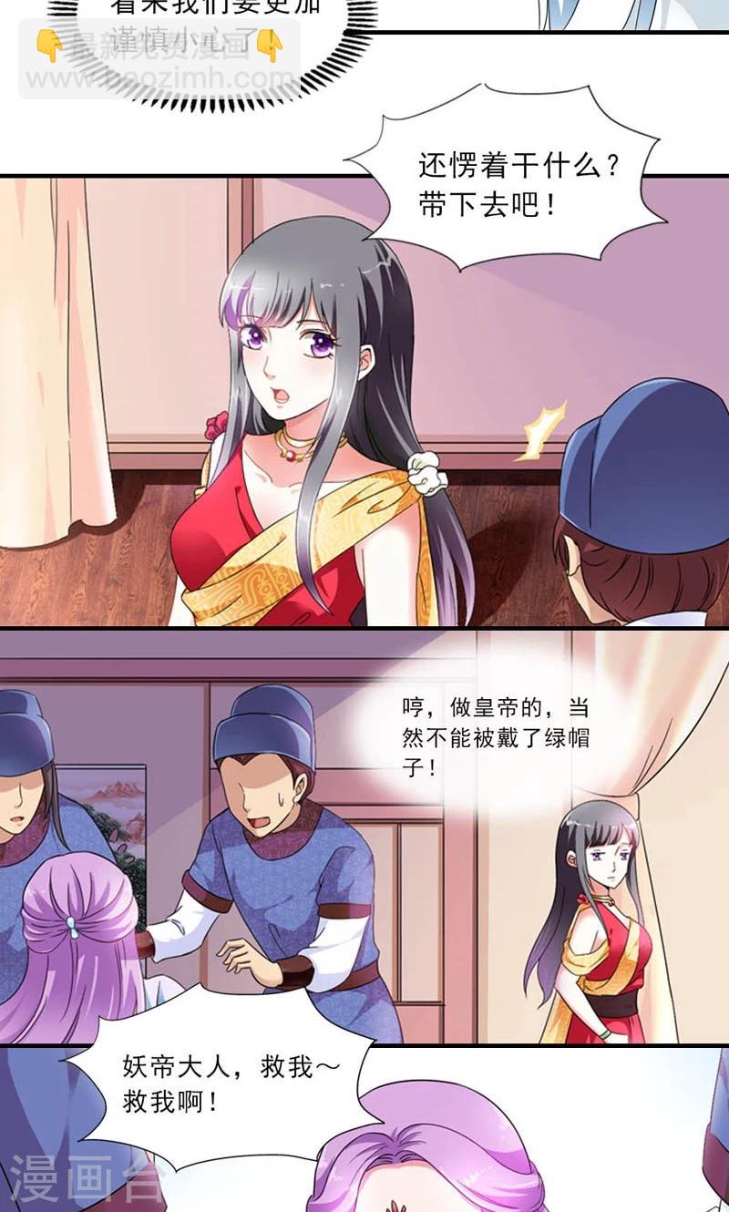 第7话 北离青楼一日游-第8话