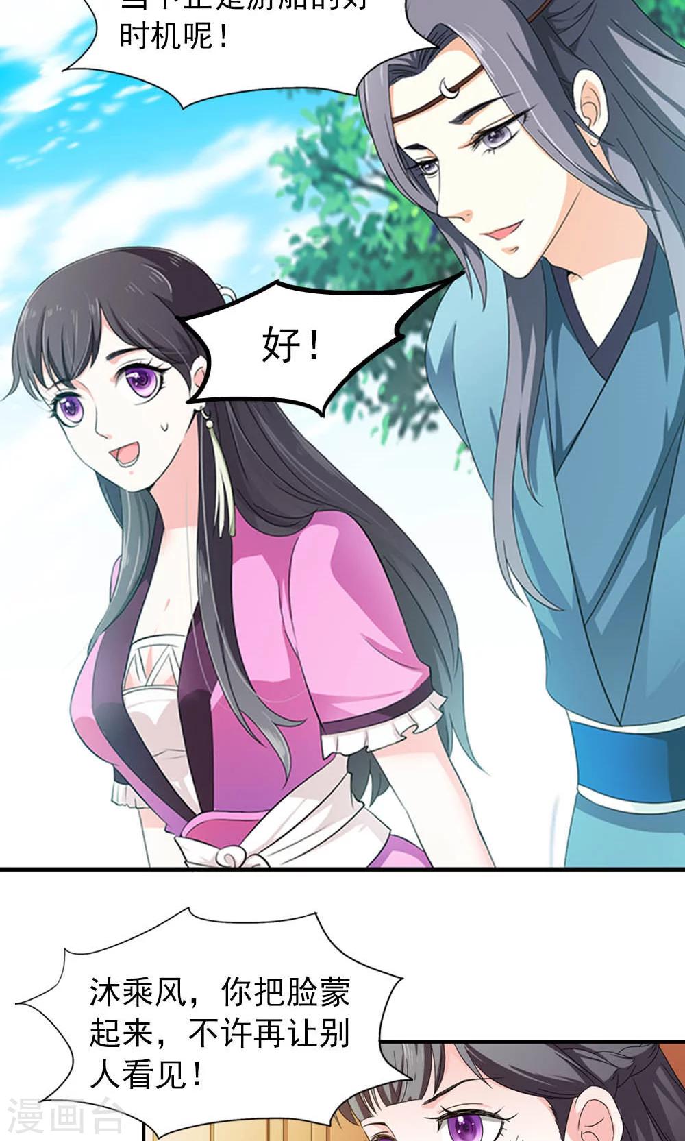 第9话 人生处处有惊险-第10话