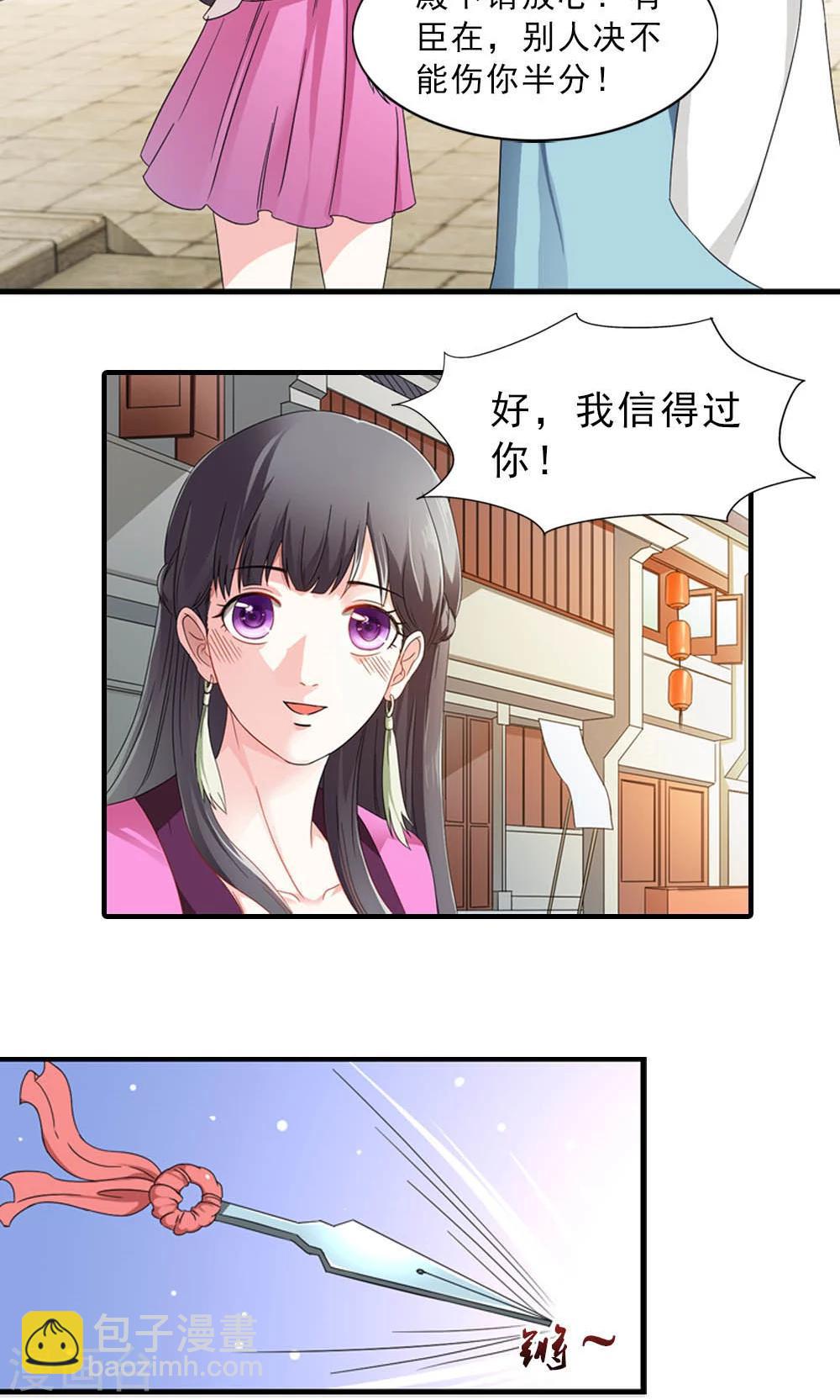 第9话 人生处处有惊险-第10话