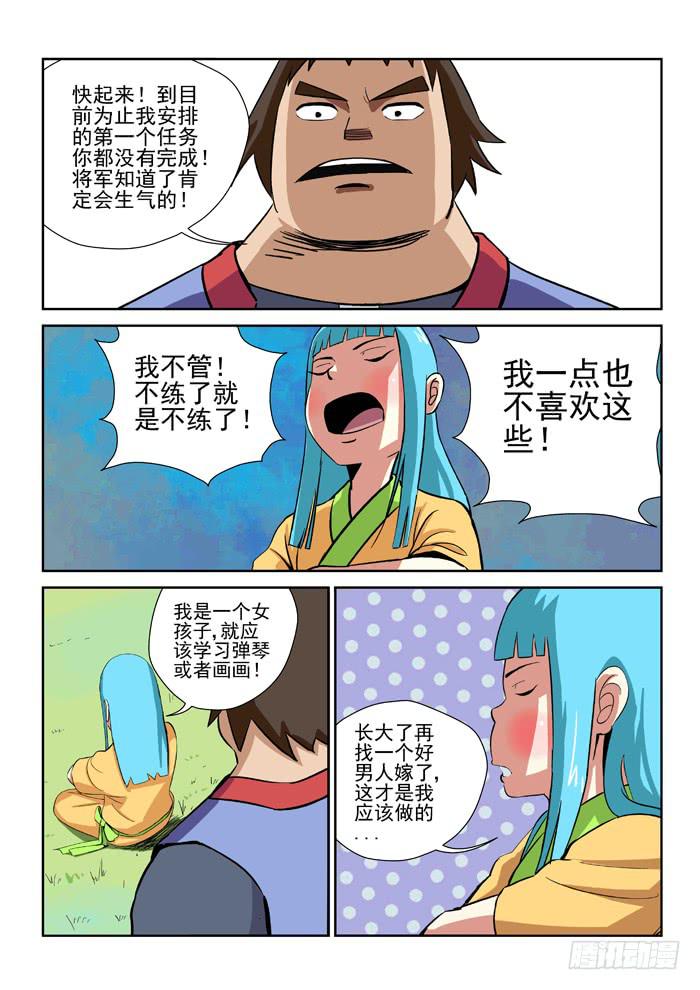 14.第二任务（二）-第14话