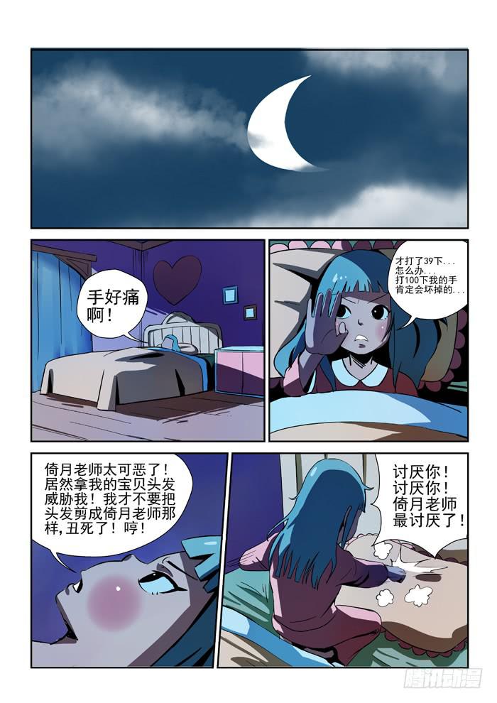 14.第二任务（二）-第14话