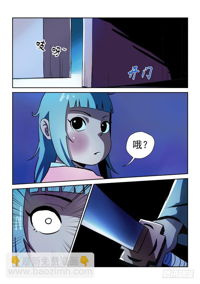 14.第二任务（二）-第14话