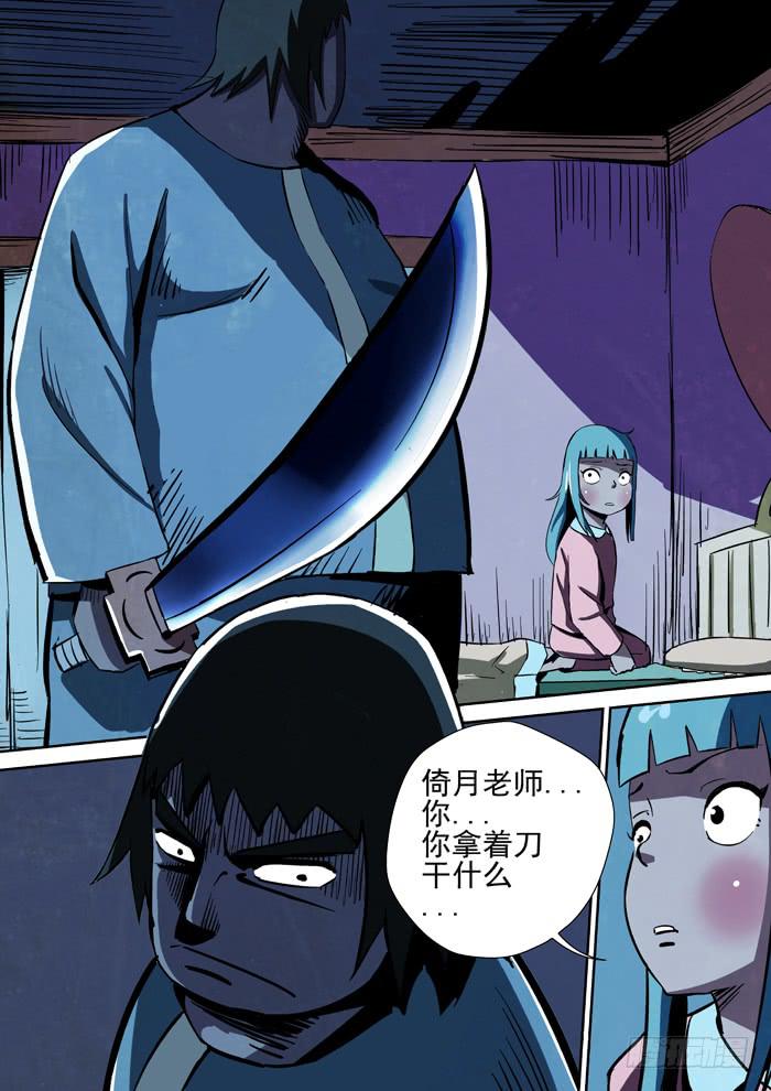 14.第二任务（二）-第14话