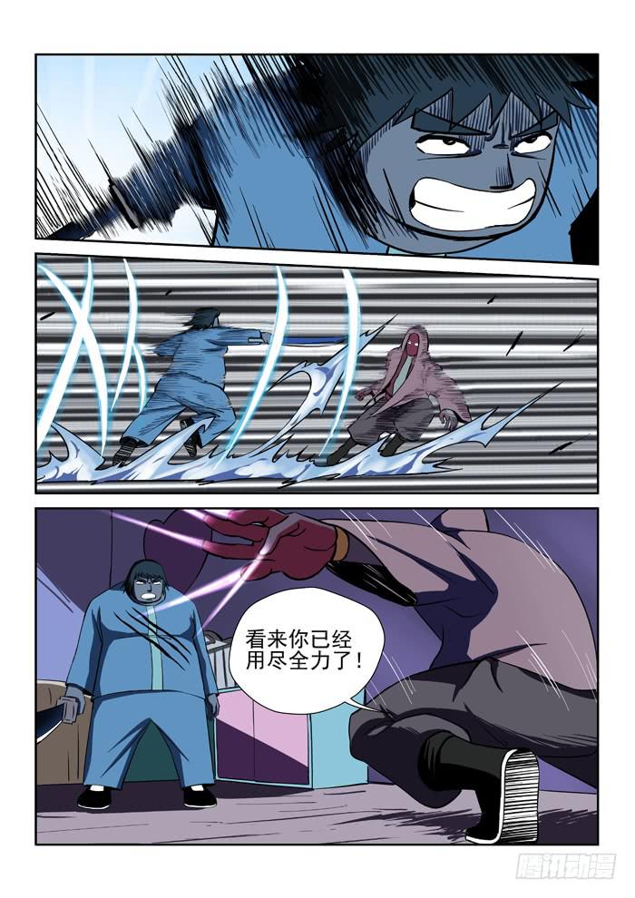 16.第二任务（四）-第16话