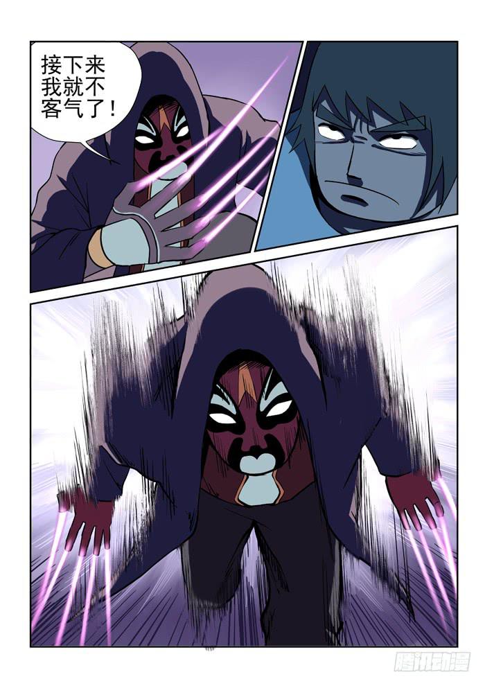 16.第二任务（四）-第16话