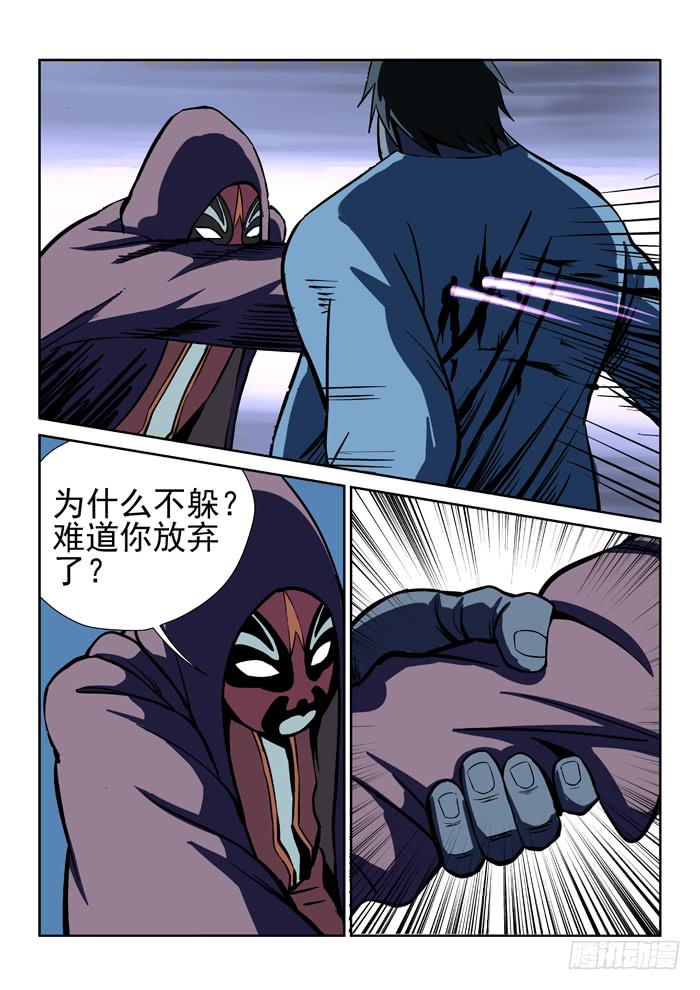 16.第二任务（四）-第16话