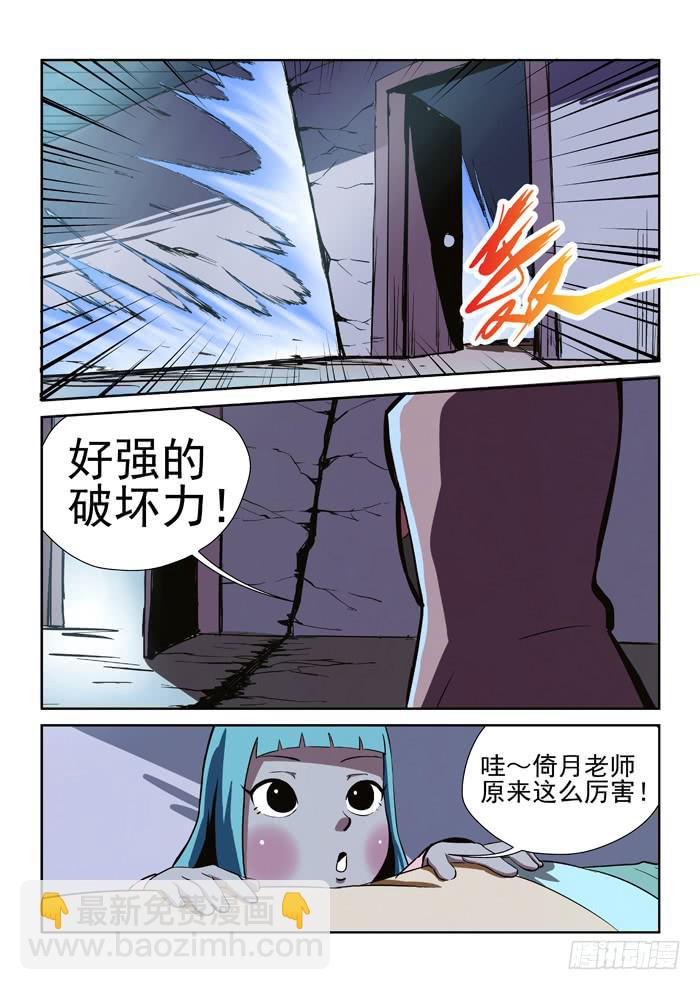 16.第二任务（四）-第16话