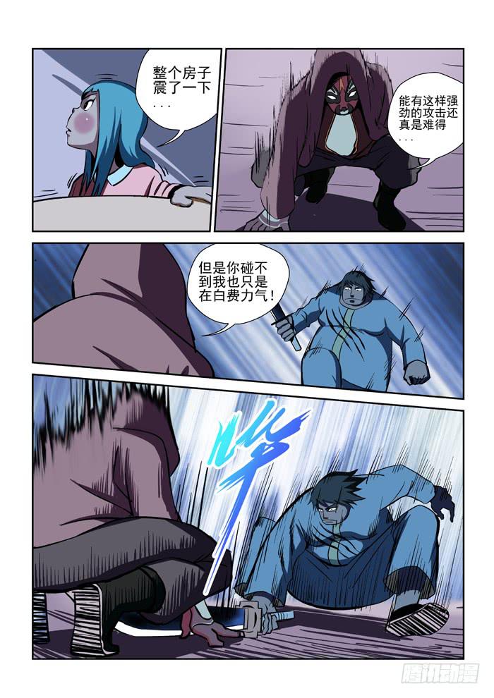 16.第二任务（四）-第16话