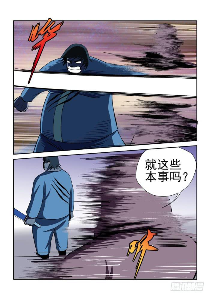 16.第二任务（四）-第16话