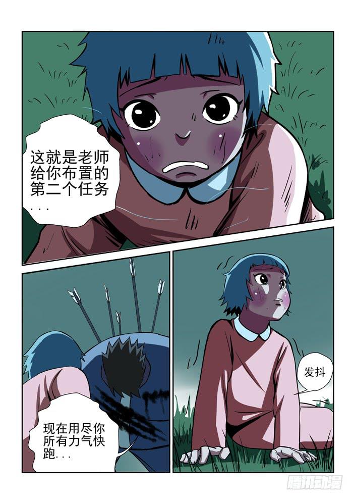 18.第二任务（六）-第18话