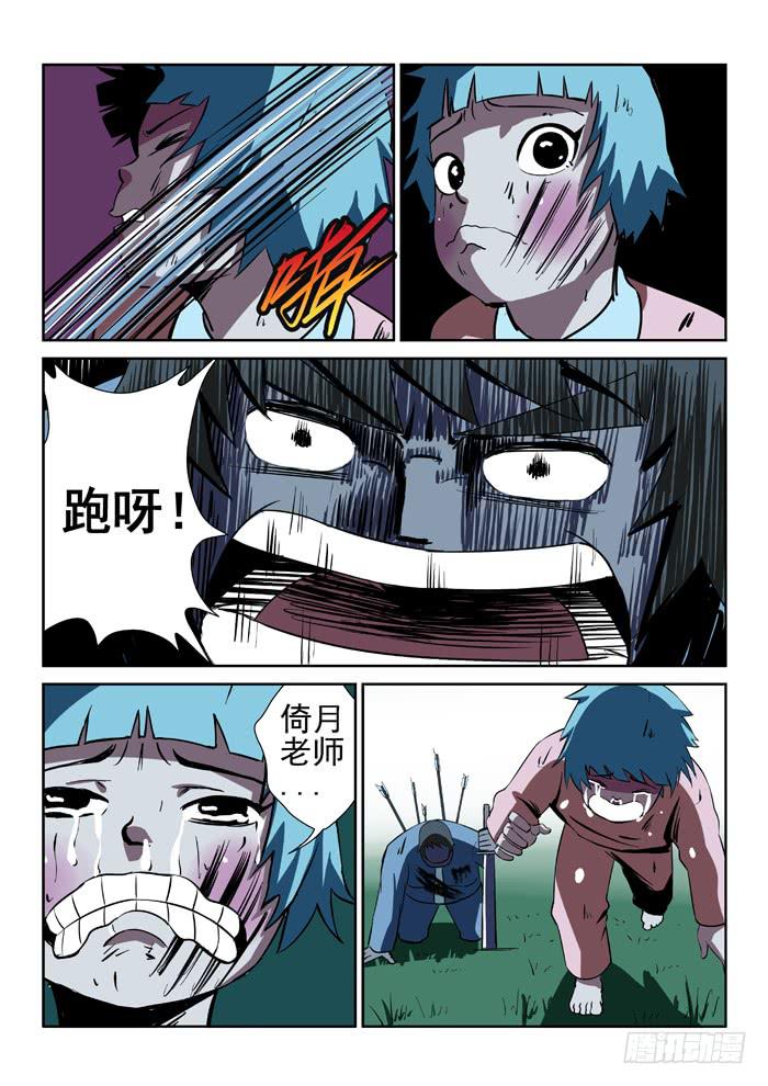 18.第二任务（六）-第18话