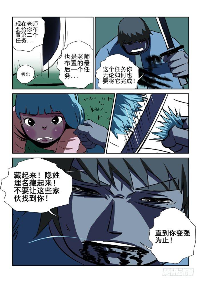 18.第二任务（六）-第18话