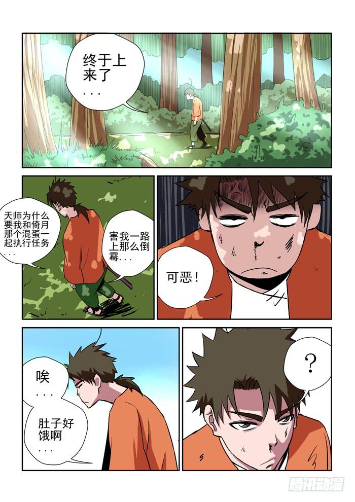 22.东部，我来了-第22话