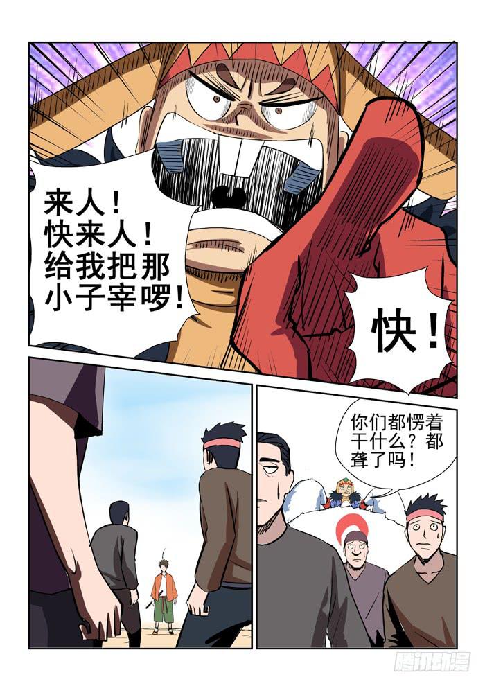 26.二当家的-第26话