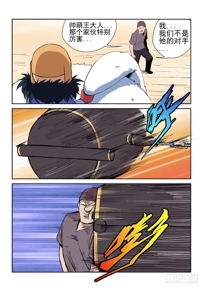 26.二当家的-第26话