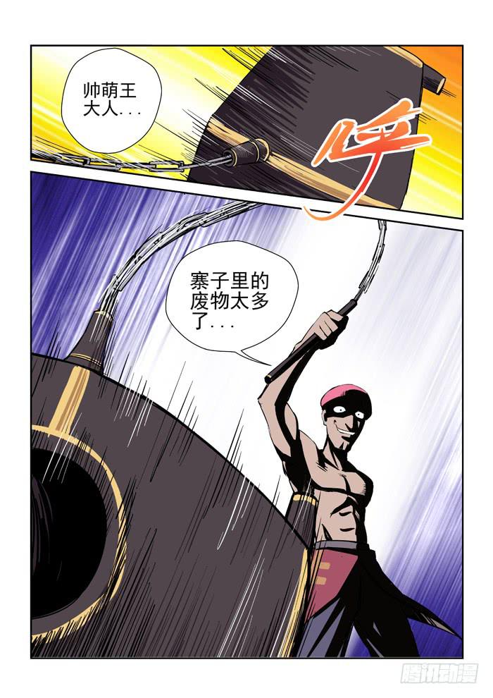 26.二当家的-第26话