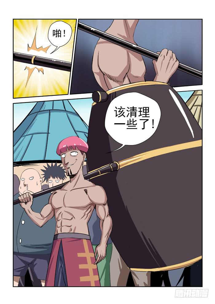 26.二当家的-第26话