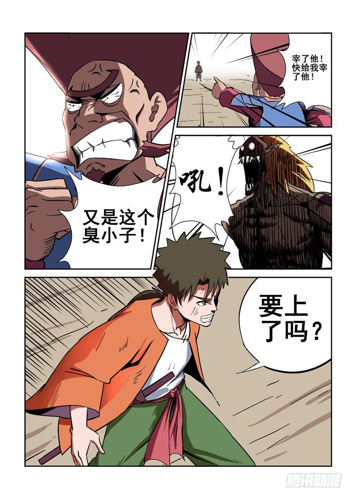 4.危险（下）-第4话