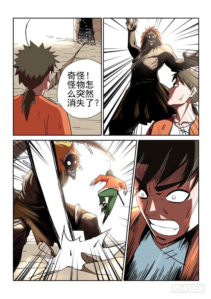 4.危险（下）-第4话