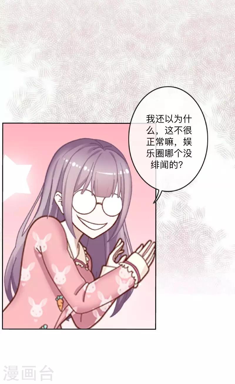 第2话 偶像or实力？(1/2)-第2话