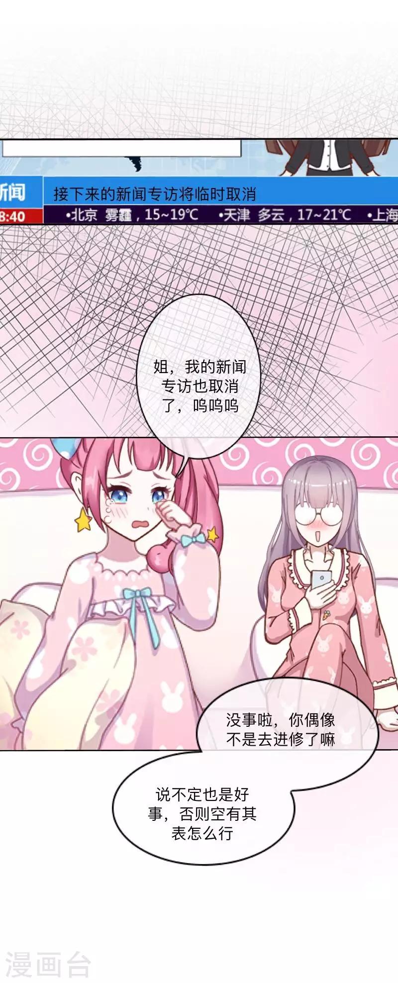 第2话 偶像or实力？(1/2)-第2话