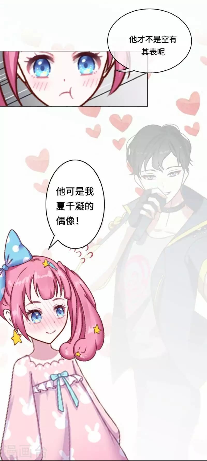 第2话 偶像or实力？(1/2)-第2话