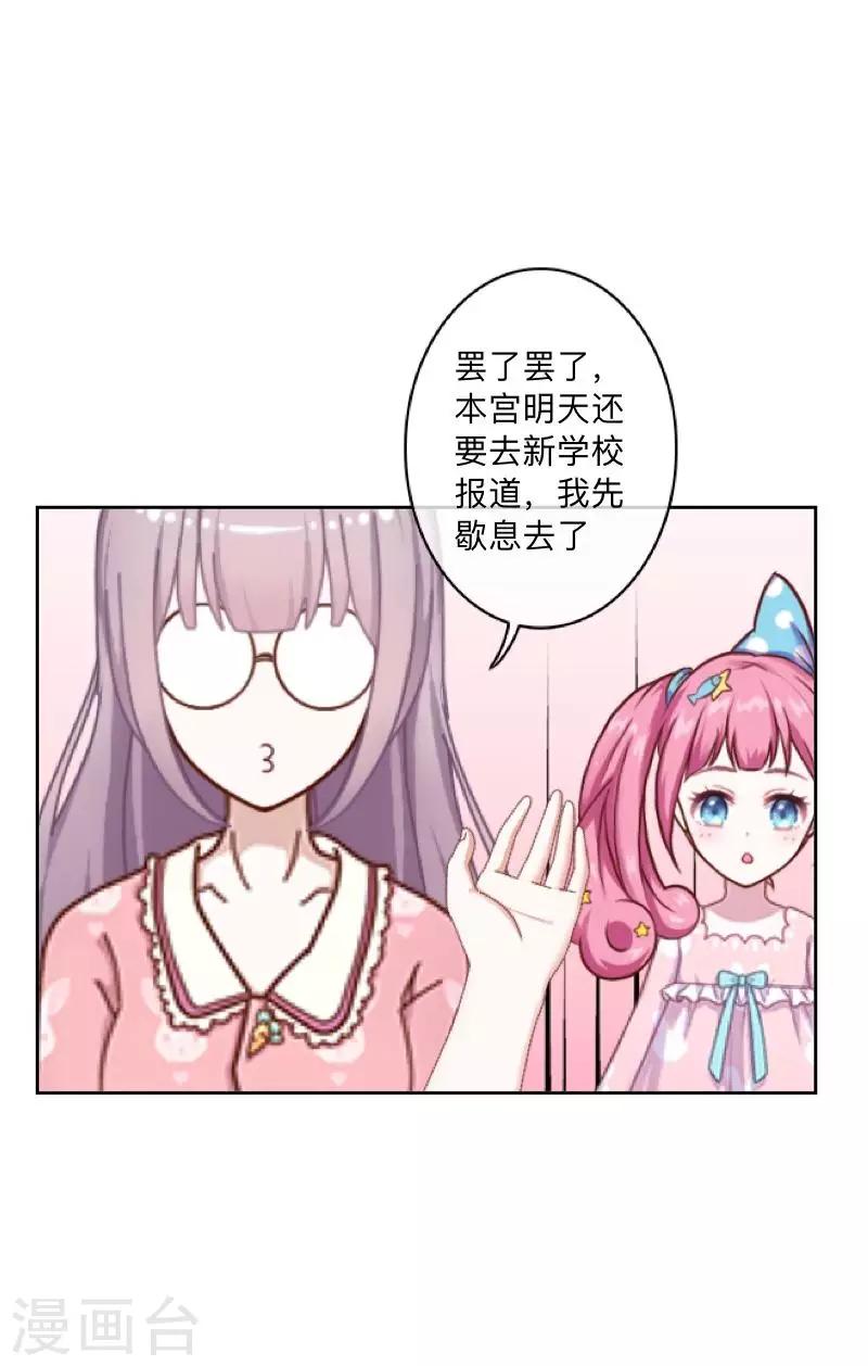 第2话 偶像or实力？(1/2)-第2话