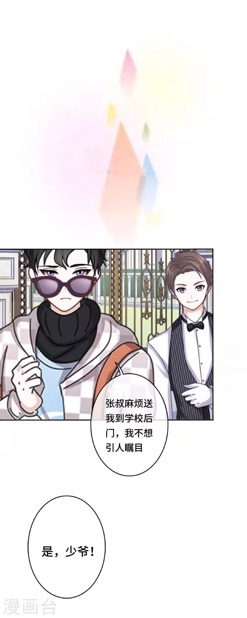 第2话 偶像or实力？(1/2)-第2话