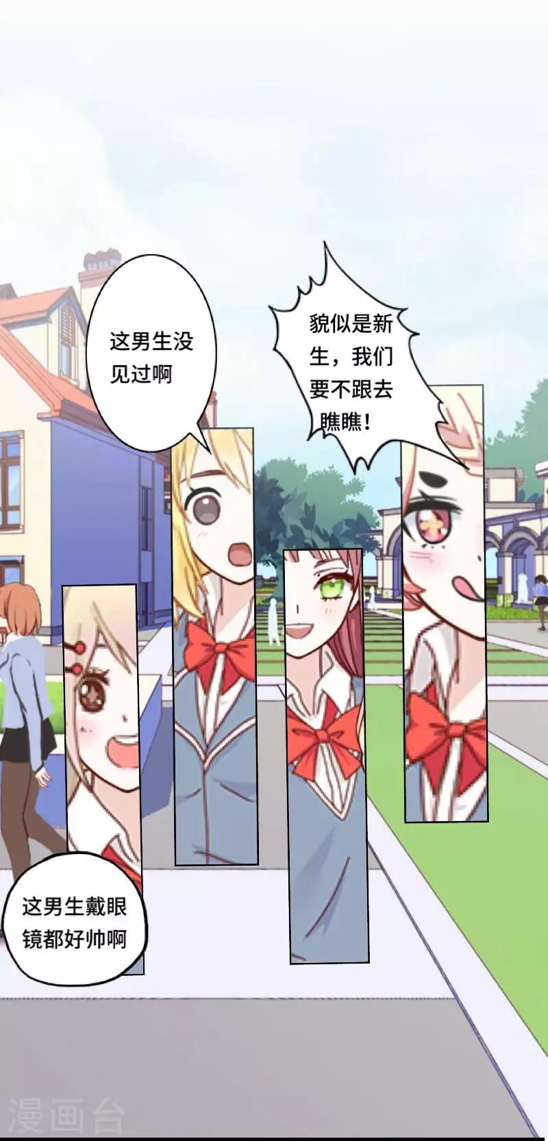 第2话 偶像or实力？(1/2)-第2话