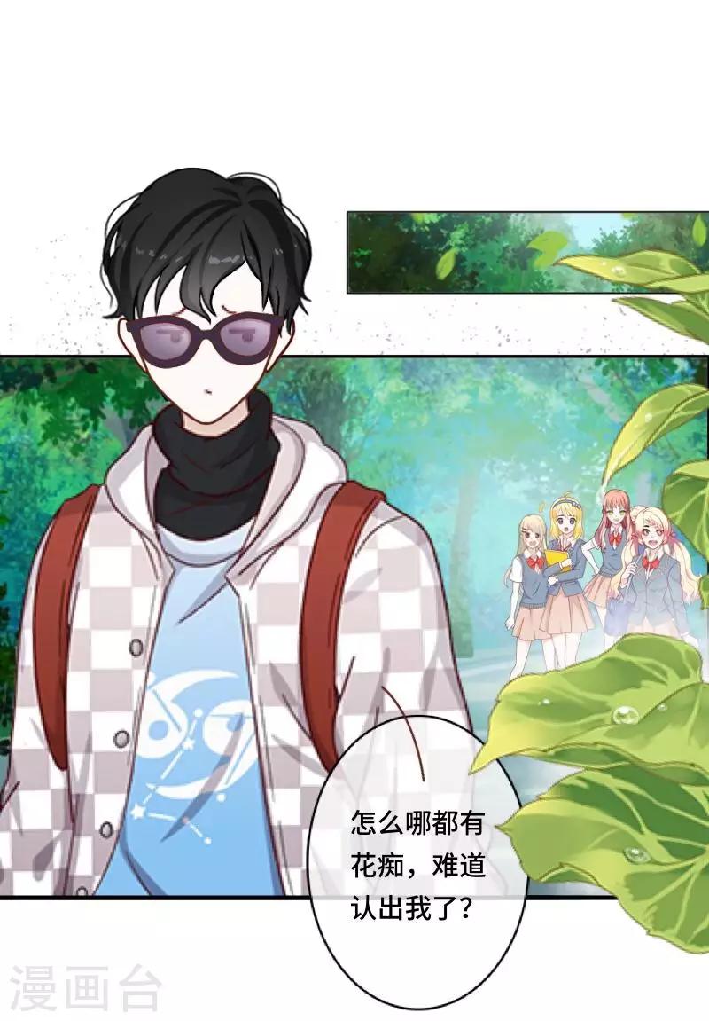 第2话 偶像or实力？(1/2)-第2话